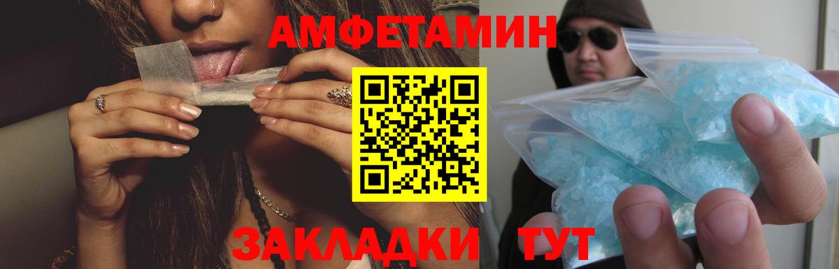 АМФЕТАМИН  Вход с VPN  Елабуга  АМФ 97% 