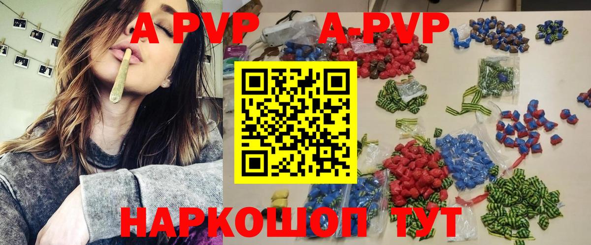 A-PVP VHQ  Вход с VPN  Alpha-PVP VHQ  Елабуга  APVP  купить   A PVP VHQ 