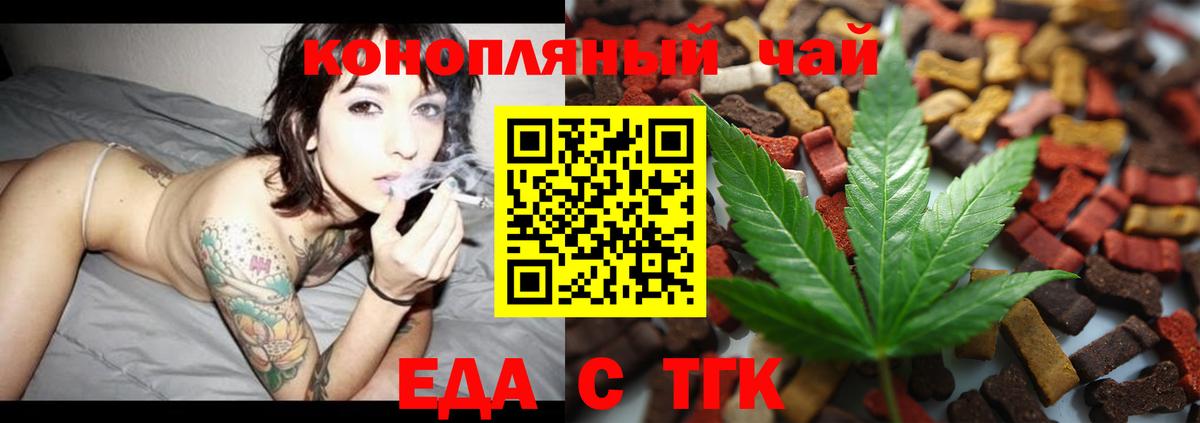 Cannafood марихуана  Вход с VPN  Елабуга 