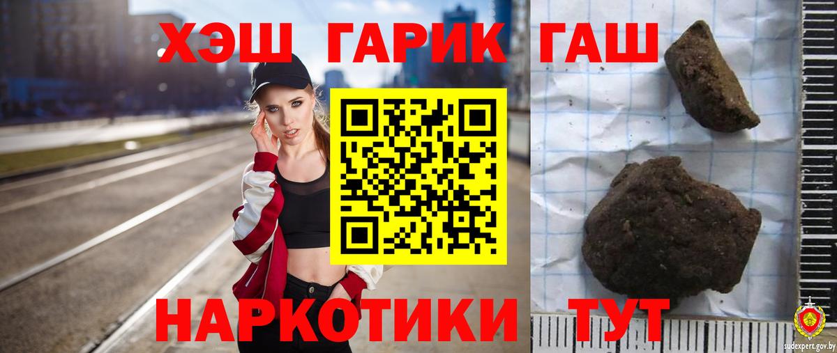ГАШ  Гашиш 40% ТГК  Вход с VPN  магазин продажи   Елабуга  ГАШИШ Изолятор 
