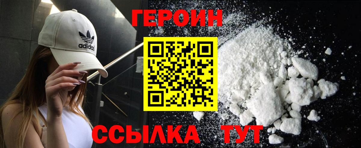 ГЕРОИН VHQ  Вход с VPN  Елабуга 