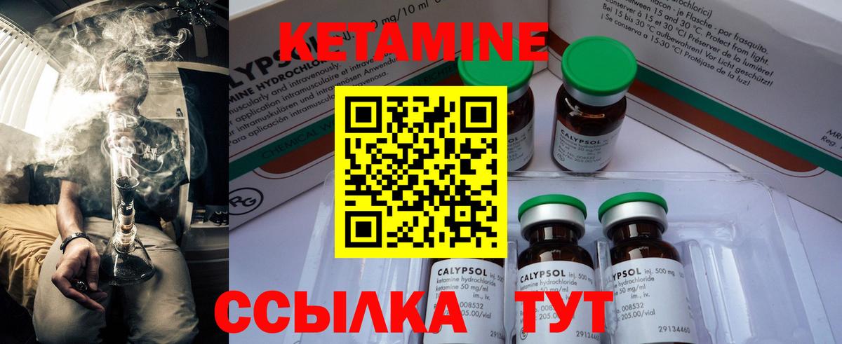 Кетамин VHQ Елабуга