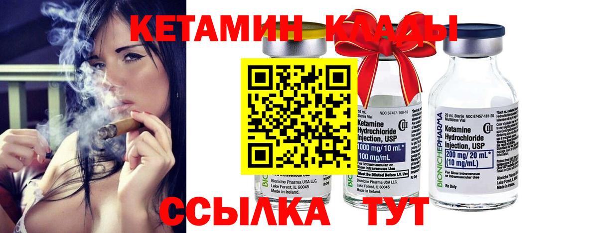 Кетамин VHQ  КЕТАМИН VHQ  Елабуга  Вход с VPN 