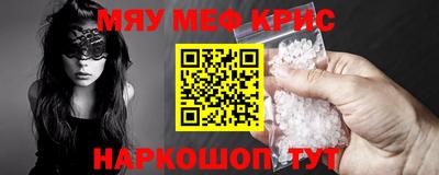 мяу мяу мука Кунгур