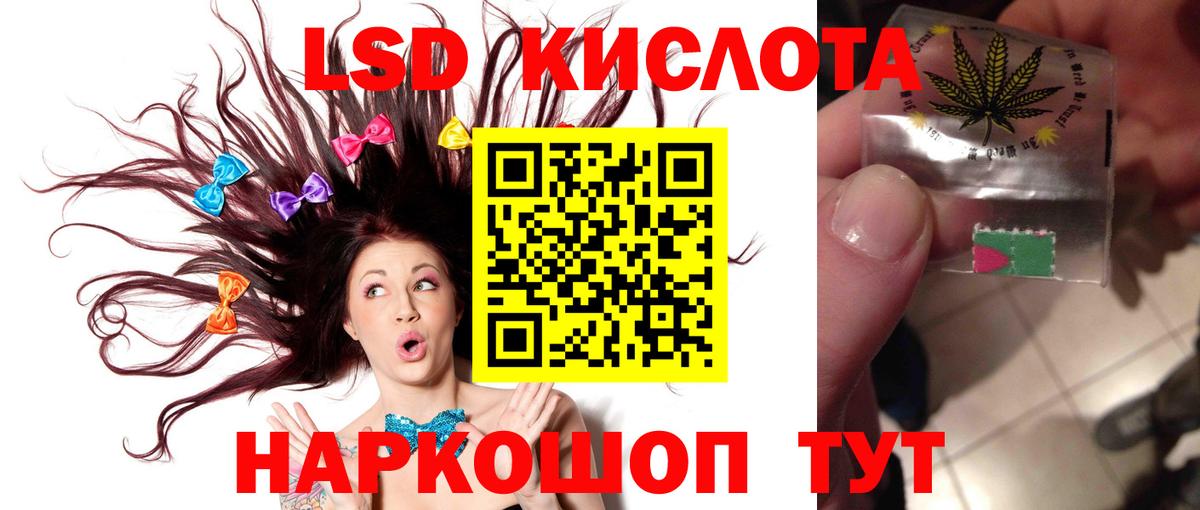 LSD-25 экстази кислота  ЛСД экстази ecstasy  Елабуга  Вход с VPN 