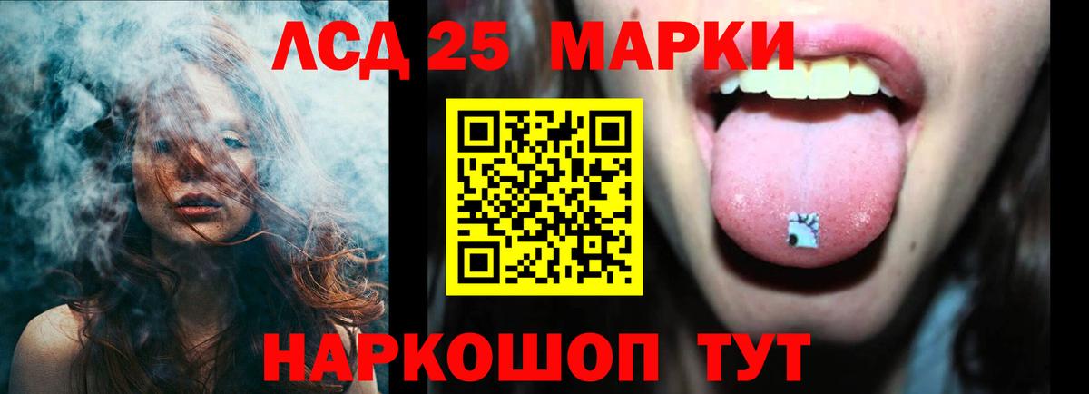 LSD-25 экстази кислота Елабуга