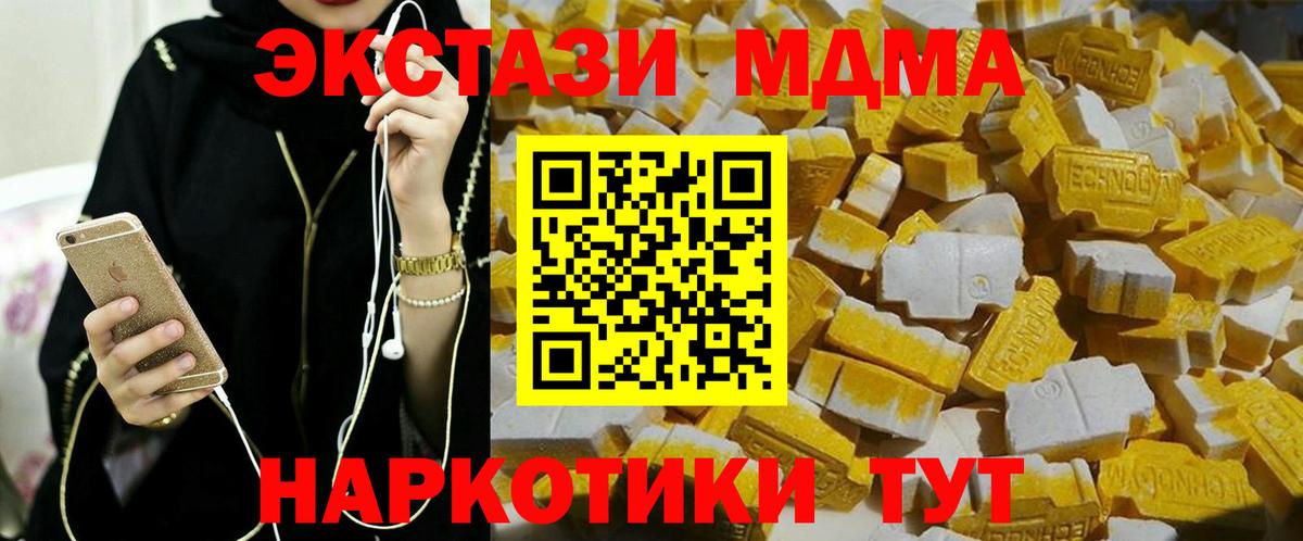 Елабуга  MDMA Molly  MDMA  МДМА VHQ  Вход с VPN 