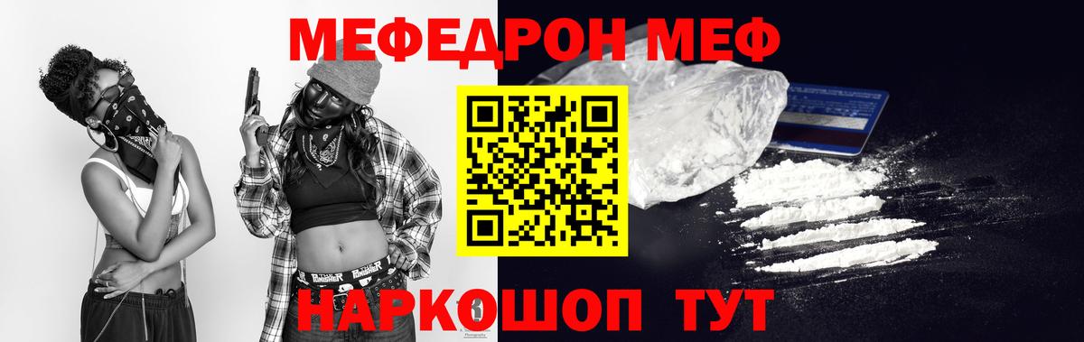 Меф мука  Вход с VPN  Мефедрон  Елабуга  Мефедрон mephedrone 