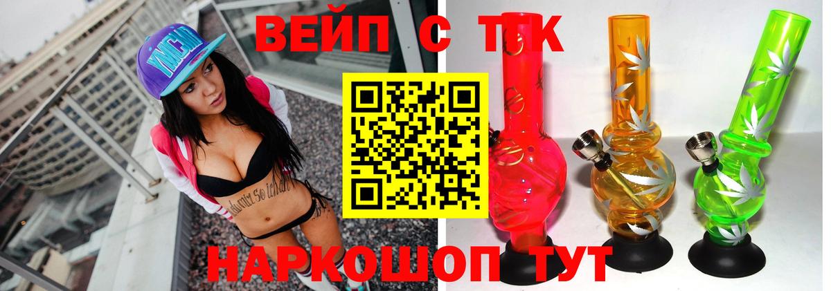 Дистиллят ТГК вейп  Вход с VPN  Елабуга 